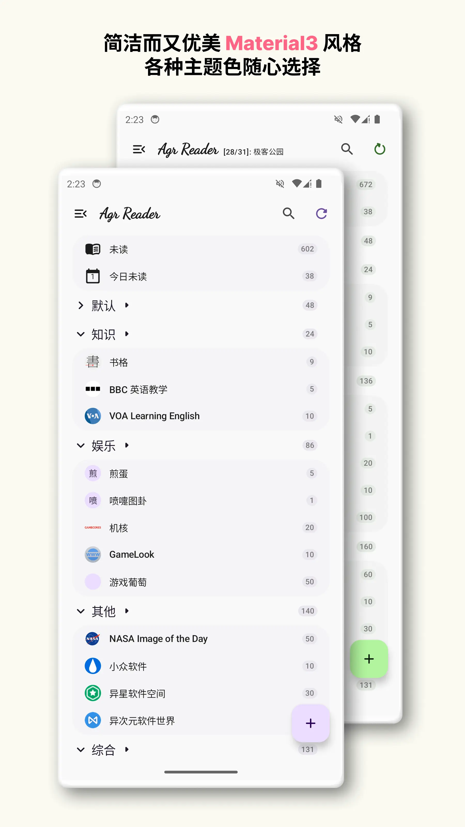 简洁而又优美的Material3风格，各种主题随心选择